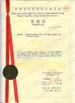 الصين Beijing LaserTell Medical Co., Ltd. الشهادات